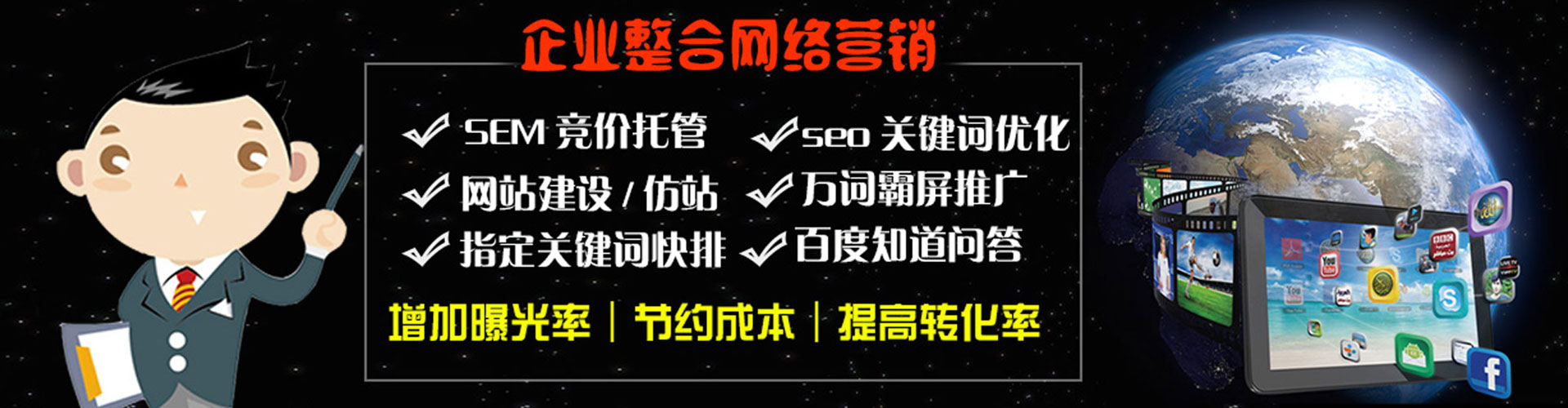 清水河sem托管